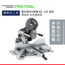 ��FESTOOL�M˹��KS120EB�Ͳ��и�䏼t�⾀�����и�C��X�C