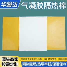 保温隔热材料;其他绝缘材料;电热片