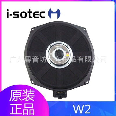 German ESOT BWM special car audio W2 car 8-inch bass speaker original car lossless modification (Car speaker/subwoofer)