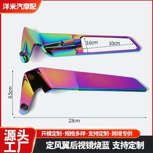 Cross-Border Fixed Wing Rearview Mirror Motorcycle Modified Rearview Mirror Electric Vehicle Invisible Wing Mirror Adjustable Reflector