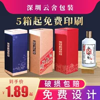 Частная коробка для алкоголя, упаковка для винных бутылок, полный набор подарочной коробки, картонная коробка, пустая коробка, бутылка для алкоголя, внешняя коробка для пустой бутылки