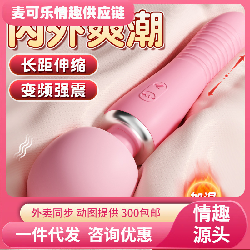 Vibración retráctil de AV, cabeza grande, cola de vibración retráctil para mujeres, masturbación sexual, adultos 50 / caja
