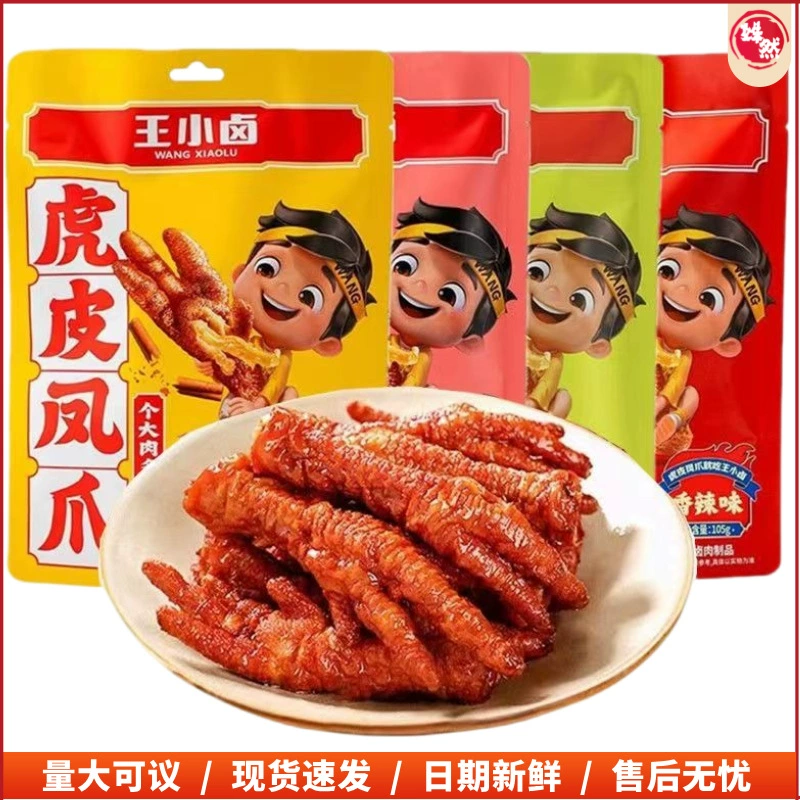 Wang Xiao Тушеные куриные лапки из тигровой кожи 105 г/пакет Интернет-знаменитости нулевые готовые к употреблению острая тушеная вареная еда острая тушеная куриная лапка без костей