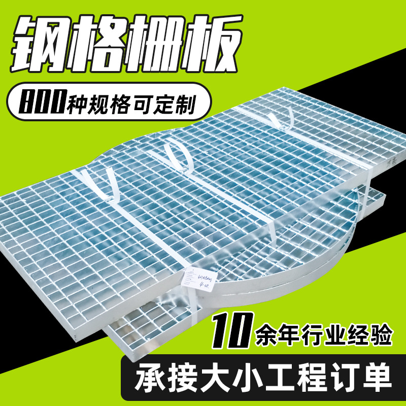 镀锌钢格栅齿形网格板平台钢格板插接异形下水道水沟盖板踏步厂家