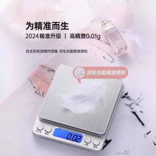 Small electronic scale gram scale electronic scale high-precision kitchen scale baking precision household traditional Chinese medicine food scale small scale