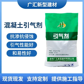 特种建材;灌浆料;混凝土添加剂