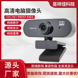 数码摄像头;PCBA方案板;相机三脚架