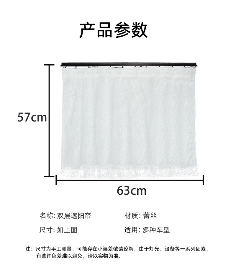 Car Window Sunshade Long Car Universal Curtain Ready-Made Summer Simple Double-Layer Lace Blackout and Heat-Insulating Car Window