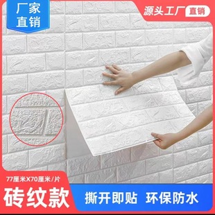 3d���w��ˮ����������ճ���ҾW�t�����ײ�ڼ����ñ������N���b�