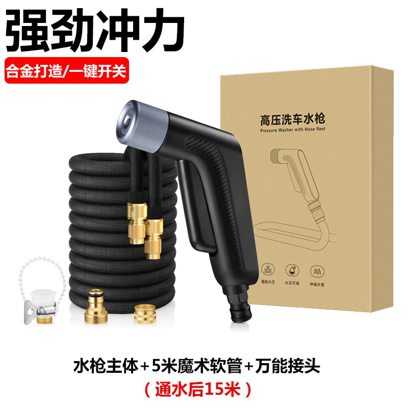 Бытовой водяной пистолет высокого давления для мойки автомобилей Портативный Автоматический водяной пистолет для пены полива сада Орошение садовый водяной пистолет