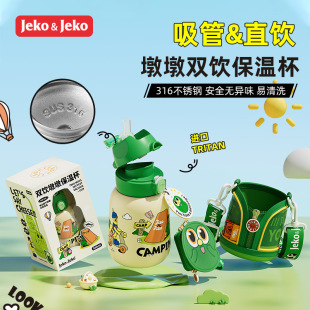 JEKO��ͯ���ر�������ˮ��316ʳƷ���׃��@��Ů��С�W������ˮ��