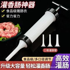 浣腸器機家庭用手動ソーセージ機浣腸機肉腸衣浣腸ソーセージの道具缶ソーセージ腸衣