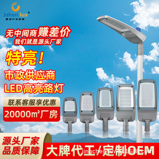 High-Brightness Street Lamp Lighting Outdoor Lighting Special Street Lamp Holder Led Street Lamp Holder Community Light Control Zhongshan Lamps