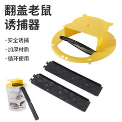 亚马逊新款翻盖捕鼠器室外自动重置抓捕逮工具带盖陷阱老鼠诱捕器
