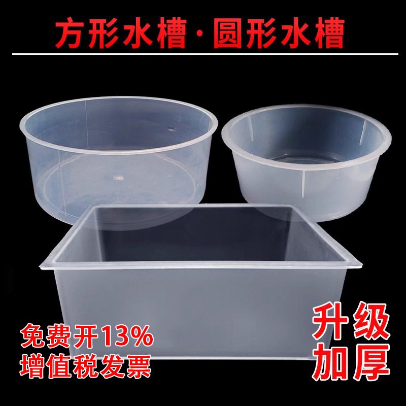 塑料方形实验水槽收集气体透明圆形水槽化学实验室长方形水槽