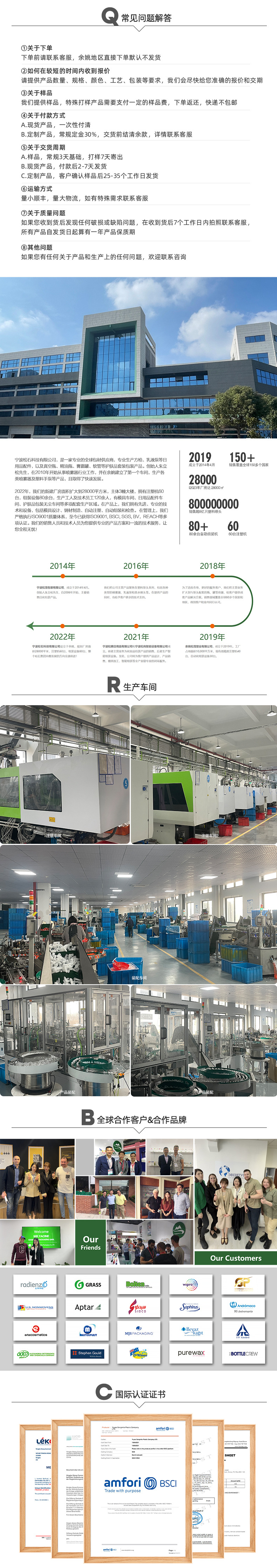 宁波松石-工厂详情页