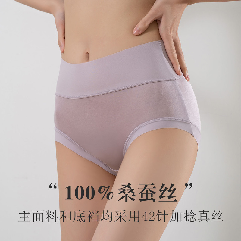 Tangge Knitted Silk Skin-Friendly Breathable High-Waist Women's Underwear, Lightweight High-Elastic Silk Hip-Hugging Briefs