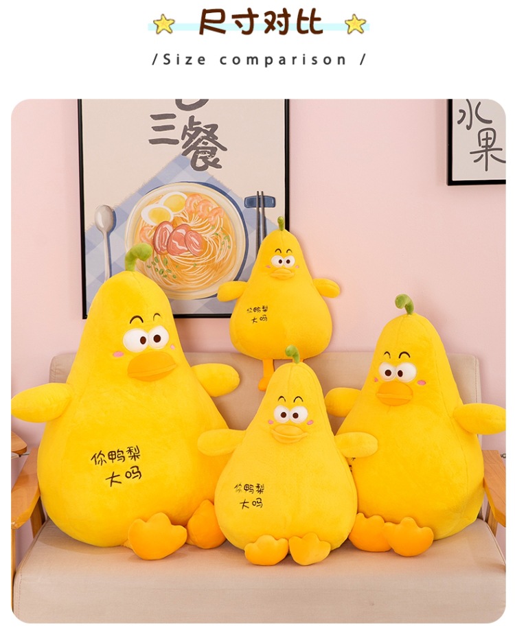 网红鸭梨大 (6).jpg