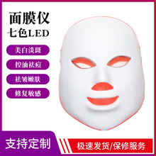 外貿LED面罩美容儀美膚紅紫光光子嫩膚面膜儀家用祛痘光譜儀臉部