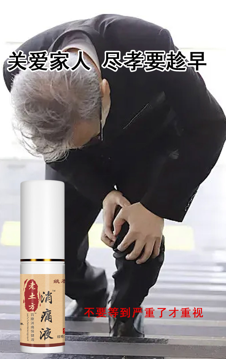 Yao Benren Old Earth Formula Pain Relief Spray for Neck Shoulder Waist and Leg Discomfort 100ml External Use in use