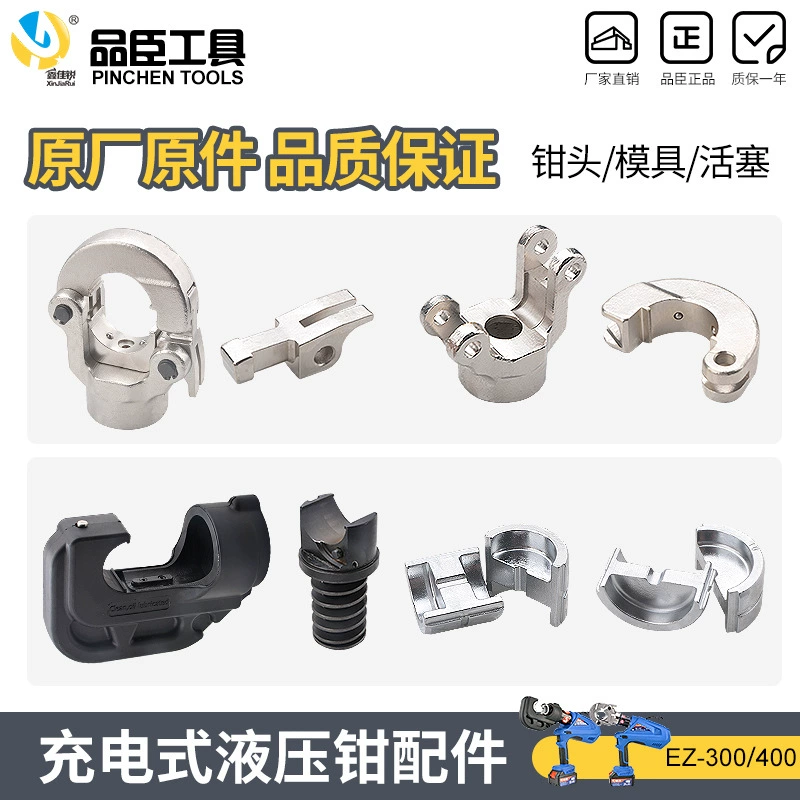 Зарядные гидравлические плоскогубцы аксессуары EC/EZ/-300-40 плоскогубцы для пряжки головки поршневого штока зарядное устройство