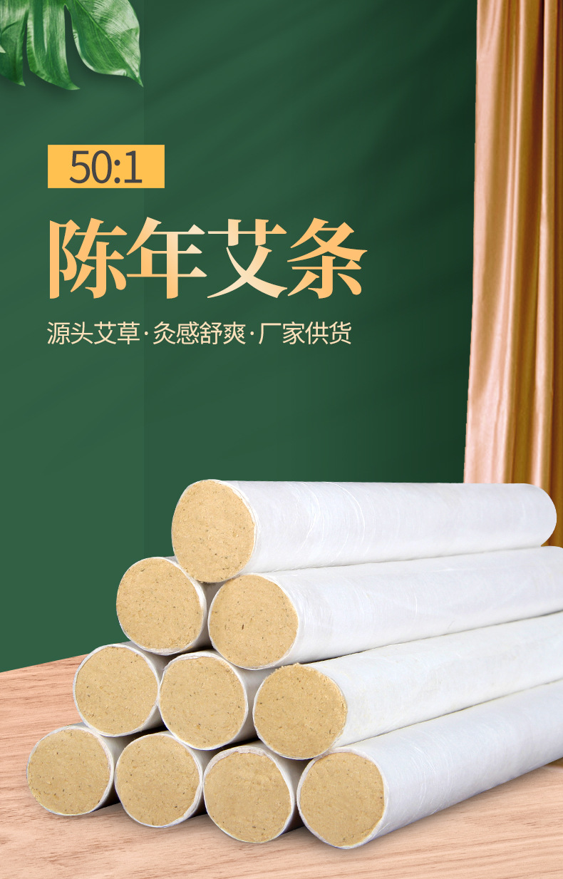 Nianyang Moxa Stick Ai Tiao 5-Year Aged Mugwo 10:1 Ratio 1.8x20cm External Warming Stick overview