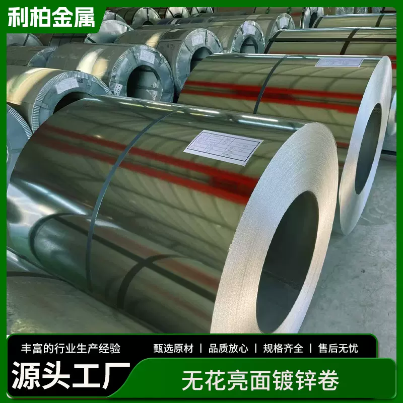 无花亮面热镀锌卷  可覆膜开平板铁皮卷  大量现货供应