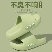 EVA凉拖鞋女夏季外穿室内居家居浴室防滑耐磨情侣款凉拖鞋男批发
