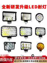 led汽车大灯货车12v24伏超亮农用叉车工程车挖机收割机倒车灯雾灯