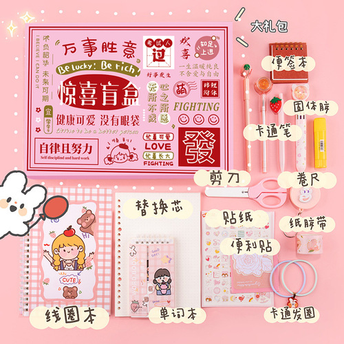 Surprise mysterious big blind box primary school student stationery blind box cute creative lucky box stationery set gift box blind box