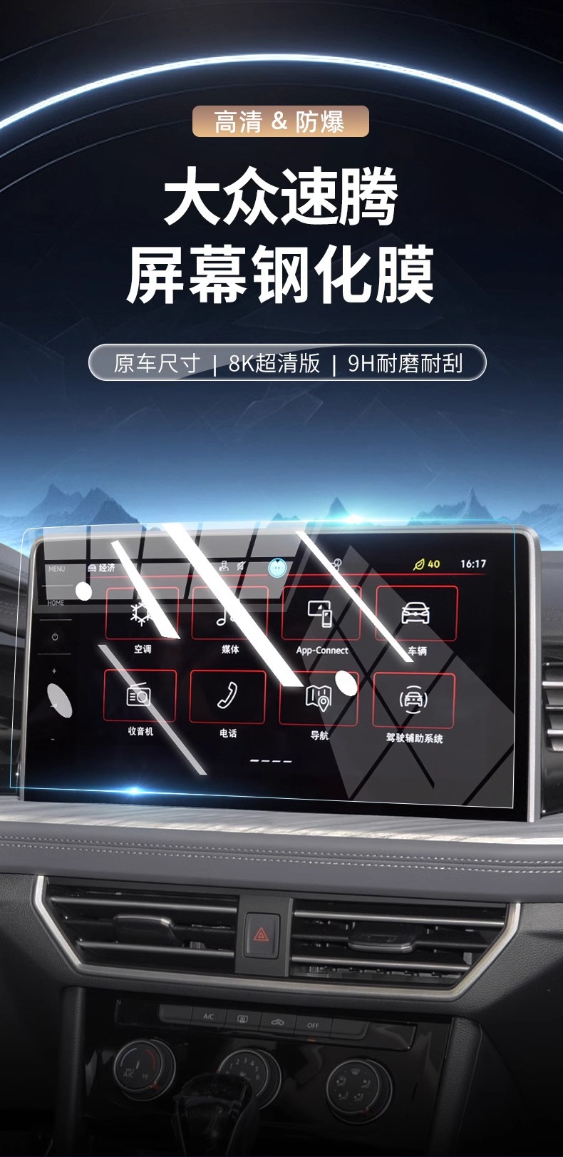 24 Volkswagen Sagitar Special Central Control Navigation Screen Film Screen Protection Tempered Film Car Supplies Modification Accessories 23