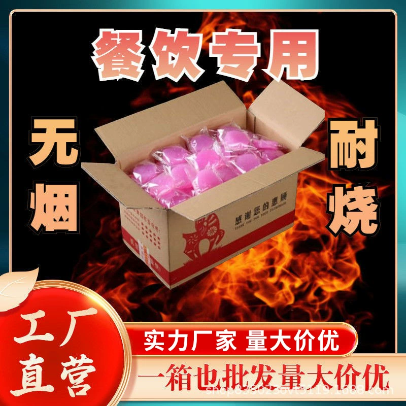 Твердый спирт-блок спиртовой воск, устойчивый к ожогам, горючий уголь, горючее, топливо, твердый спирт, жареная рыба, разбрызгиватель, печь для домашнего использования