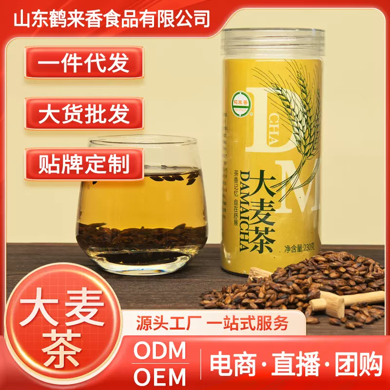 大麦茶230克罐装代用茶炒熟泡水泡茶浓香烘焙麦芽源头厂家代发
