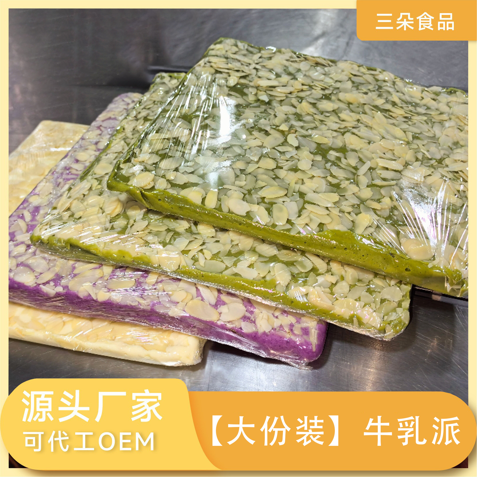 景区爆卖的零食货源手工咸蛋黄牛乳派雪花酥半成品大片装源头工厂
