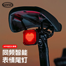 CXWXC自行车自定义尾灯智能DIY表情灯山地公路车防水刹车感应车灯