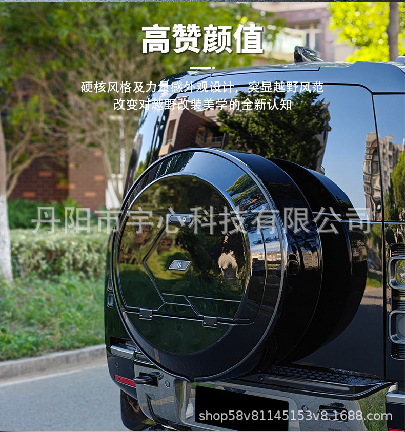 Suitable for the new Land Rover Defender rear tailgate all-black spare tire cover 90/110/130 spare tire shell modified with stainless steel