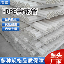 HDPE÷ ͸ߜؿA񴩾|o׹ܶװɫhdpe÷