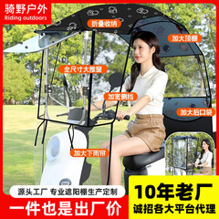 電気自動車は安全傘を取り外すことができます。新型電気自動車は日焼け止め傘を折りたたみます。