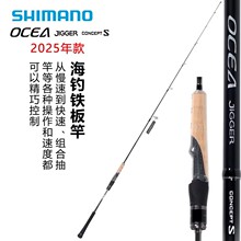 SHIMANO 25�¿�OCEA JIGGER CONCEPT Sֱ���E�~�S���F���