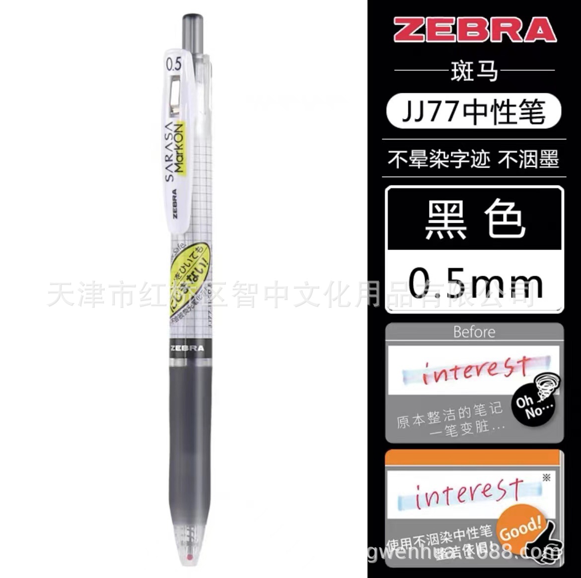 JJ77 [검정] 0.5mm