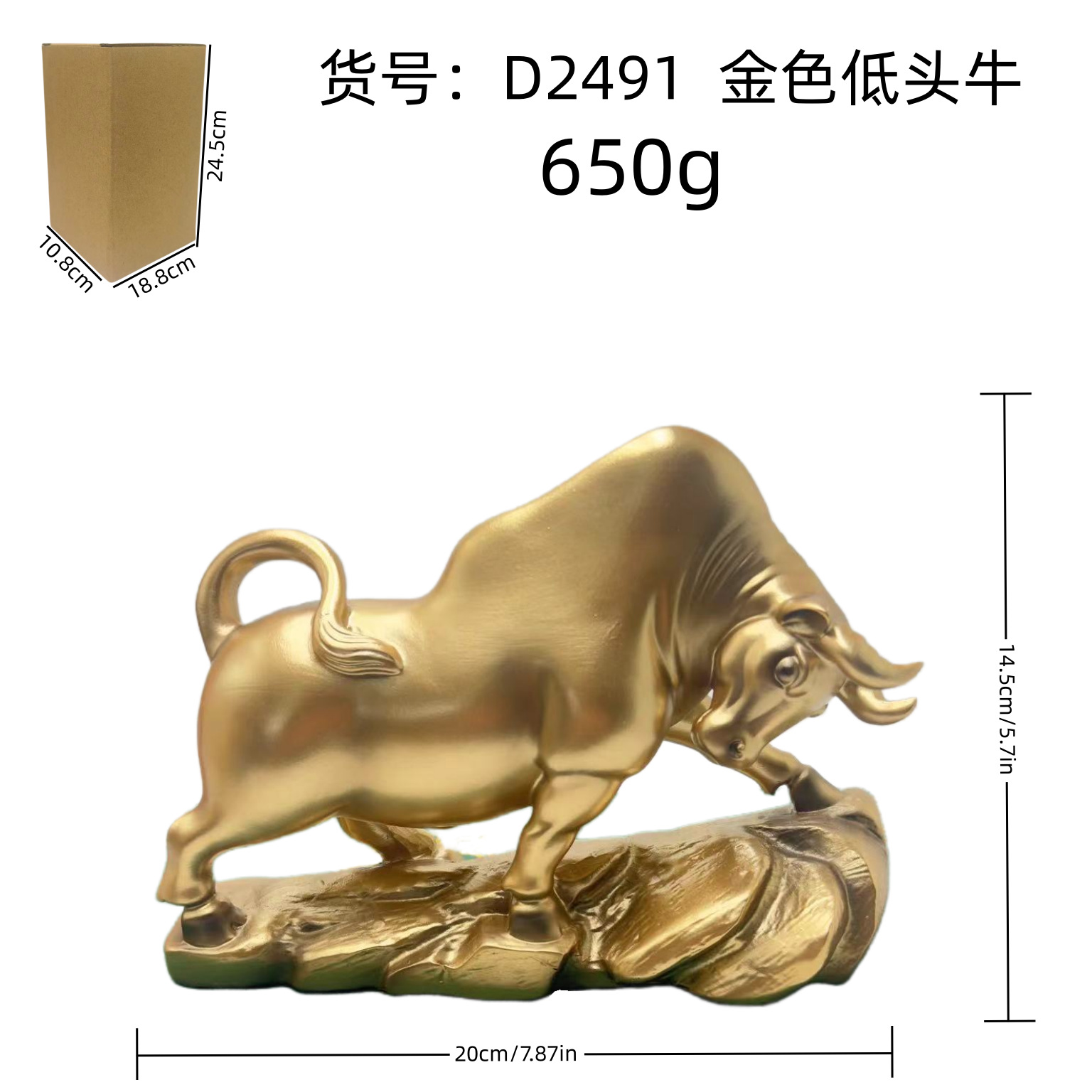 D2491 황금 황소