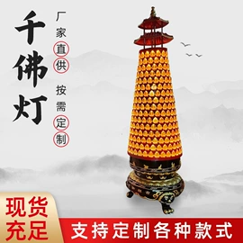 宗教法器