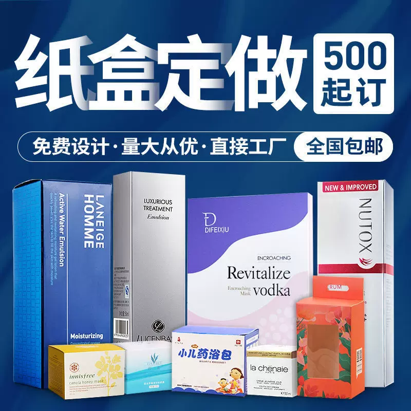 源头厂家定产品制包装纸盒印刷坑盒白卡盒包装彩盒电子产品包装盒