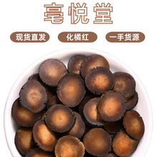 工厂代发250g罐装化州橘红泡茶烹调橘红胎果化切片批发特级袋装