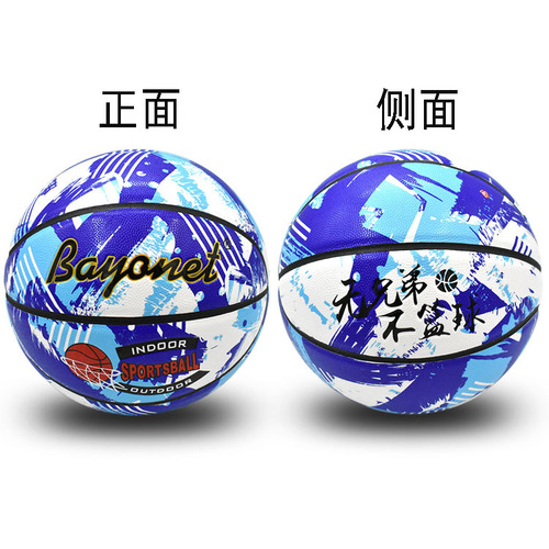 Millennium Basketball No. 7 adult and child wear-resistant imitation moisture-absorbent soft leather basketball air needle for indoor and outdoor cement floors
