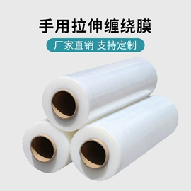 拉伸缠绕膜;封装打包胶带;静电膜收缩膜