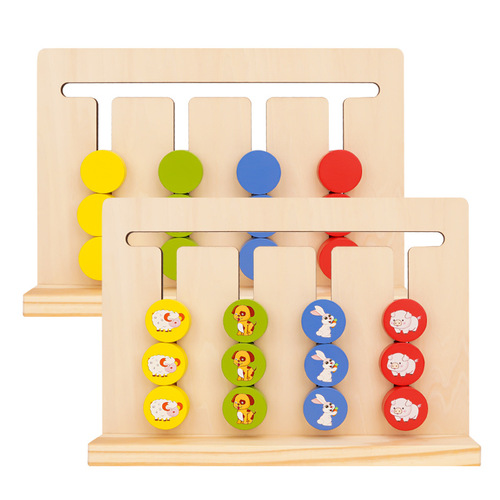 Four-color game position chess double-sided educational toy logical thinking training concentration Montessori early education 2 to 3 years old