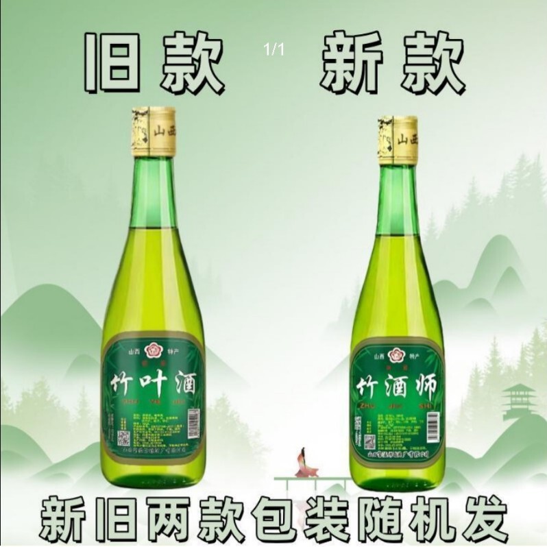 Shanxi Zhuyeqing Wine Origin 450ml 6 Bottles of Wine Wholesale Whole Box 45 Degree Zhuyeqing Wine Wholesale