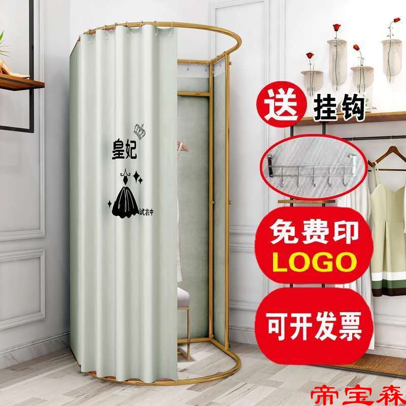 服装店试衣间轨道大半圆移动试衣间落地换衣间门帘简易更衣室