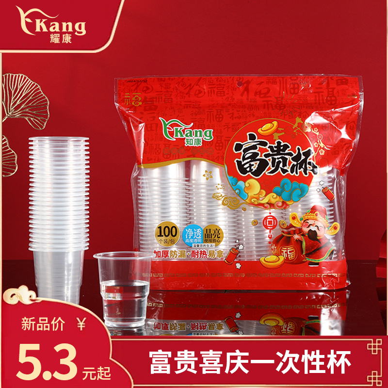Birdəfəlik şəffaf plastik stəkan, qalın divarlı, 200 ml